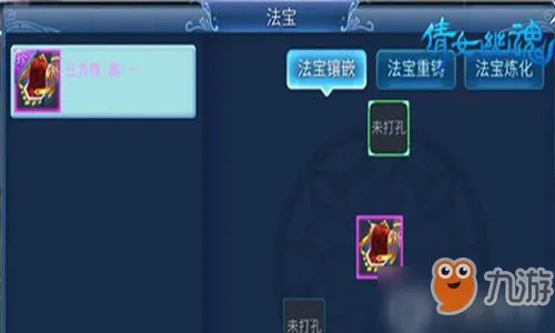 《倩女幽魂》纹饰打孔技巧推荐 纹饰打孔怎么做