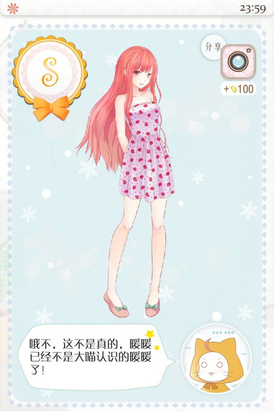 求暖暖的换装物语Pink Fantasy2攻略 一定要S