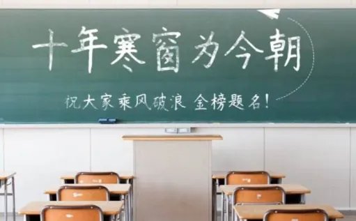 广州高三男班主任戴面具穿旗袍祝考生旗开得胜，网友对此有何表示？