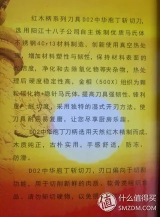 剁手神器：十八子作 中华庖丁斩切刀D02 & 银龙系列砍骨刀BS9908-A