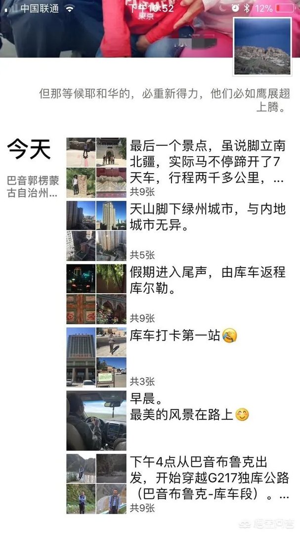 你印象中的大西北还是那个骑骆驼上学的景象吗,现在是什么样子的?