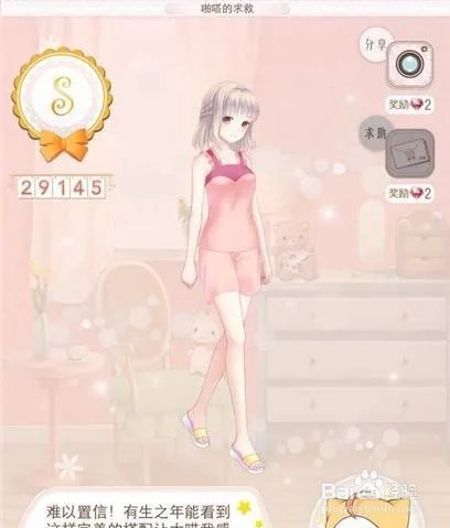 奇迹暖暖静谧花园攻略