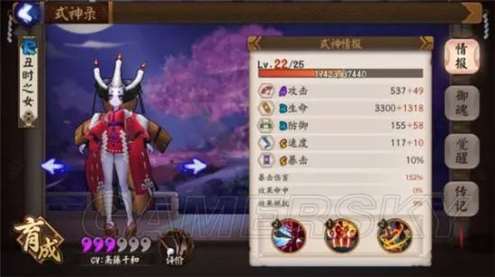 阴阳师白狼御魂搭配指南 白狼队友选择推荐