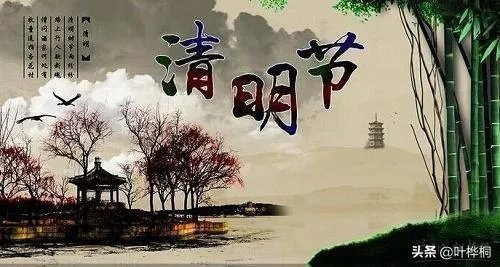 清明节烈士寄语？