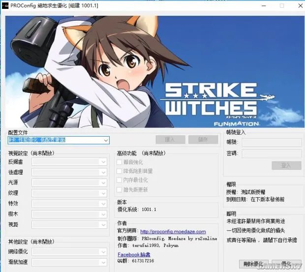 《绝地求生大逃杀》N卡提高帧数设置教程 N卡怎么提高帧数