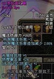 什么叫做“苏拉托之眼”。