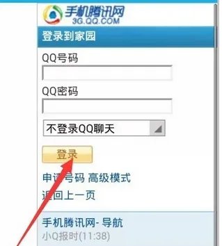 QQ空间我的家园
