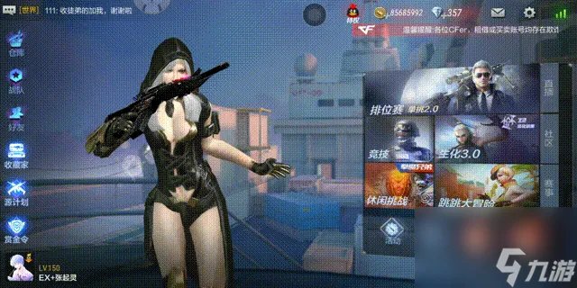 CF手游11月22日更新内容