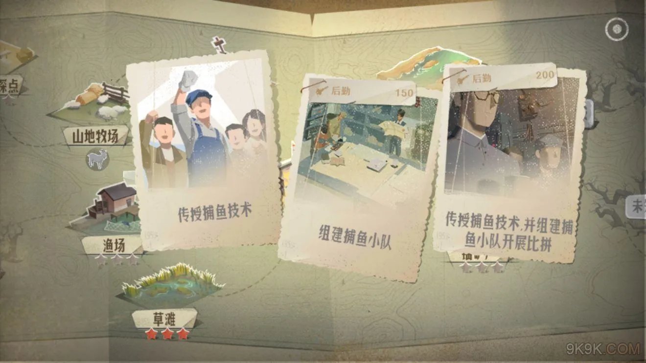 第九所捕湟鱼解锁攻略