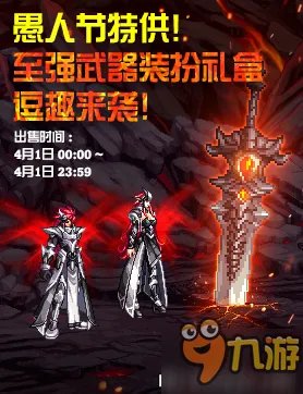 《DNF》3月28日更新内容 商城男法师新职业二觉开启