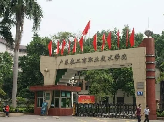 广东农工商职业技术学院各个校区有什么专业