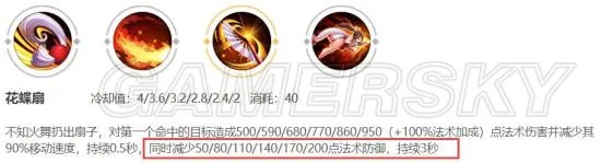 《王者荣耀》不知火舞怎么玩？不能不知道这些细节