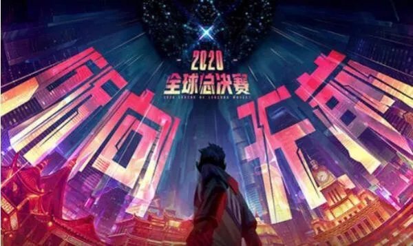 s10全球总决赛举办地