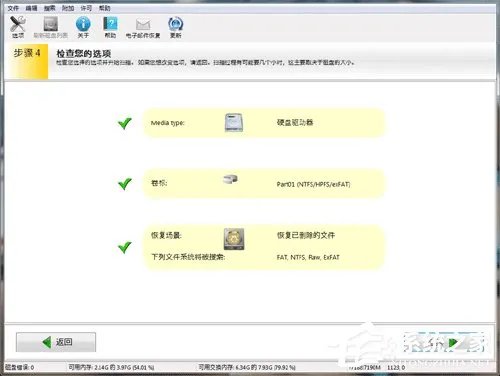 easyrecovery 为什么下载来用不起