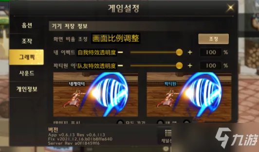 《地下城与勇士手游》韩服中文修改教程