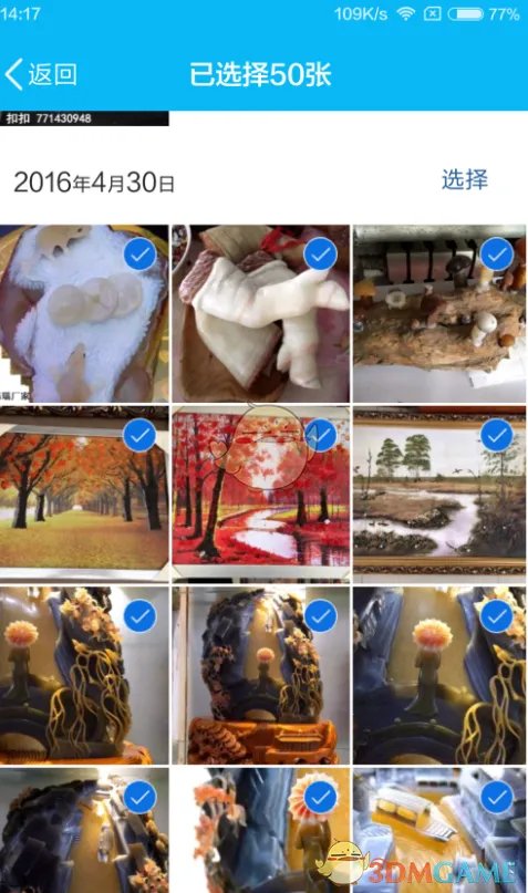 《QQ空间》批量下载图片方法介绍