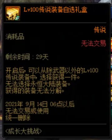 dnf巨龙套制作流程