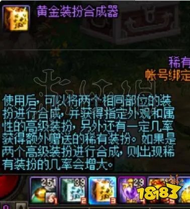 《dnf》天空套怎么合成 天空套合成心得