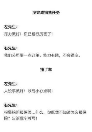 左右先生是什么？