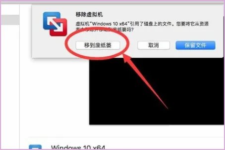 Mac怎么删除虚拟机，Mac系统下如何删除虚拟机