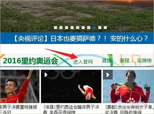 奥运会重播哪里看