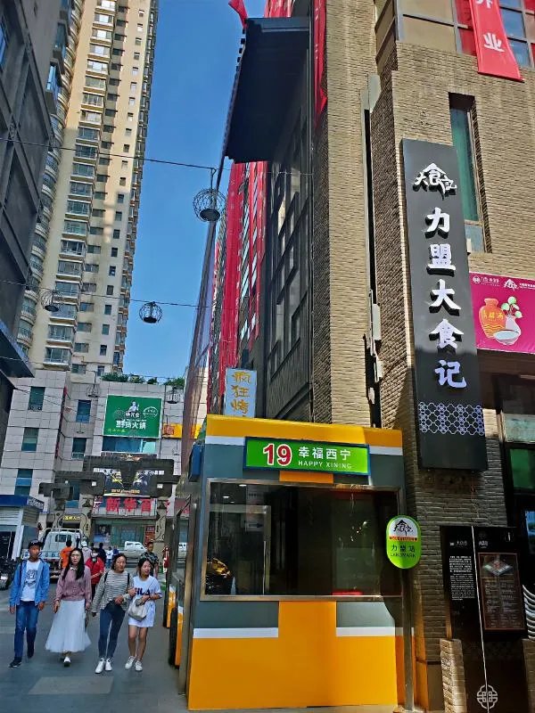 西宁美食哪家好