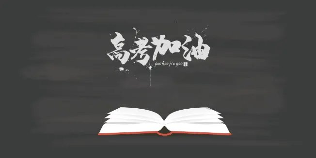 高考的时间一般在几月几日