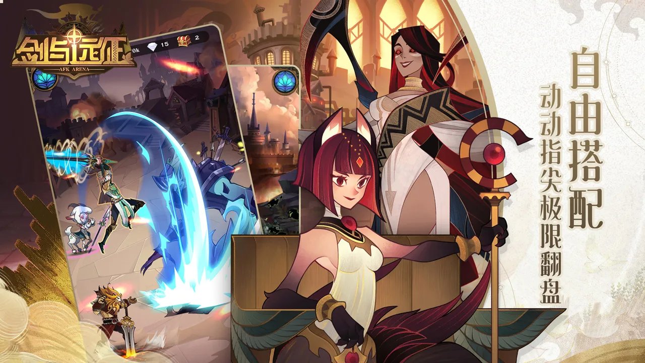 剑与远征神话英雄提升品阶方法 需要精英卡