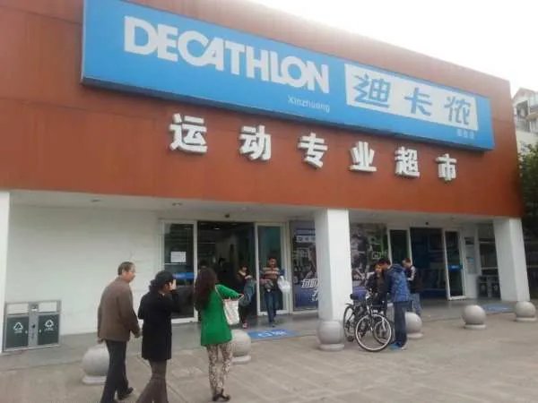 上海最大的迪卡侬门店在哪里