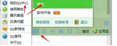 qq个人账户中心