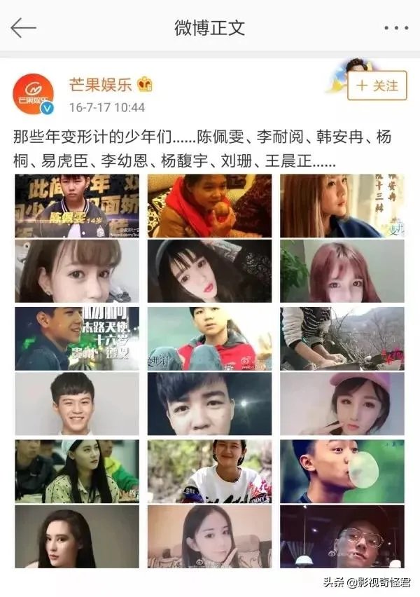 有些负面新闻不断的《变形计》主人公，真的“变形”了吗？