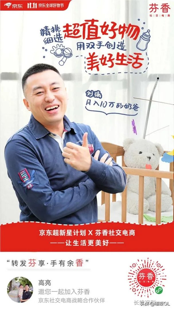 京东刚推出的芬香社交电商有谁用过么？怎么样？