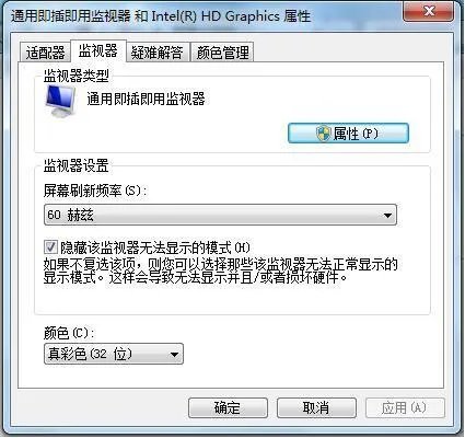 win7设置系统监视器的方法