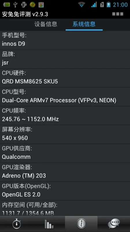 innos智能手机怎么样?