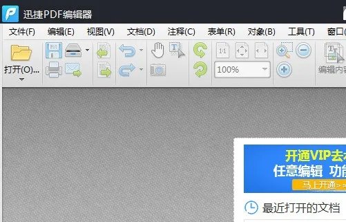 怎样修改pdf文件内容中图片大小?