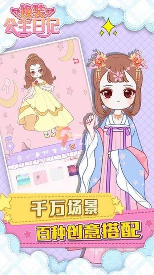 可以给公主换装化妆手游下载合集 公主换装化妆小游戏下载安装