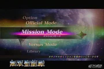 《高达无双2》攻略透解