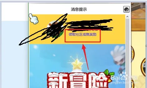 冒险岛2集章活动怎么达成查看冒险吧成就