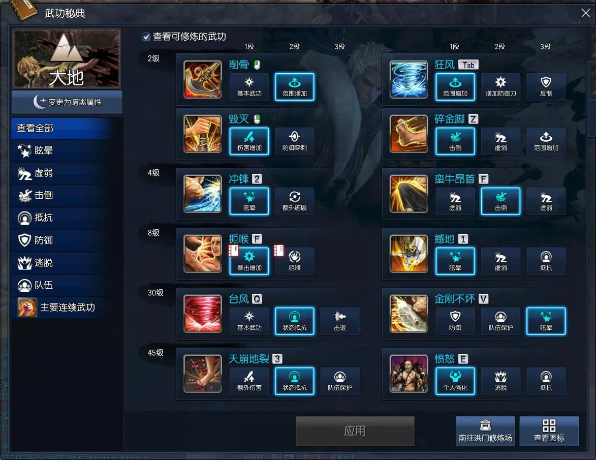 《剑灵》最新版本力士PVE加点攻略