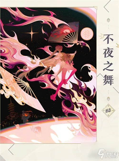 《阴阳师百闻牌》不知火立绘有哪些 不知火高清立绘汇总