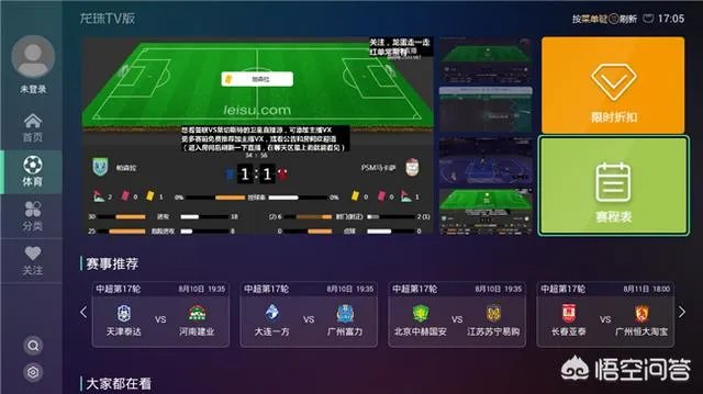 五大联赛是哪五个联赛？