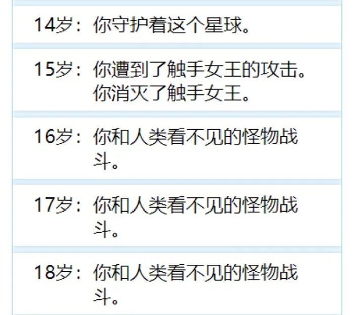 人生重开模拟器魔法棒怎么触发 魔法棒触发方法介绍