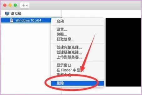 Mac怎么删除虚拟机，Mac系统下如何删除虚拟机