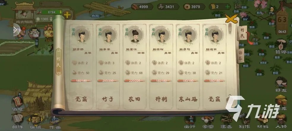 桃源记后期攻略 后期发展心得与注意事项分享