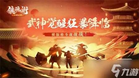 《镇魂街武神觉醒》灵海值提升方法攻略
