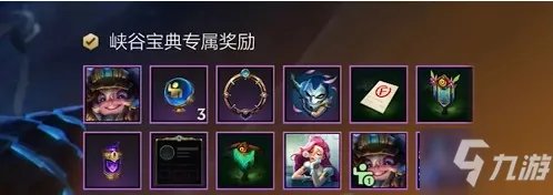 海克斯小炮皮肤怎么获得 lol手游海克斯小炮皮肤如何获取