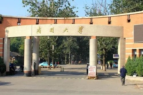 南开大学校长论文多出存在误用,这种行为该不该严惩?