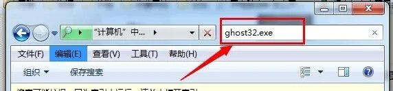 ghost32 11.5 肿么用