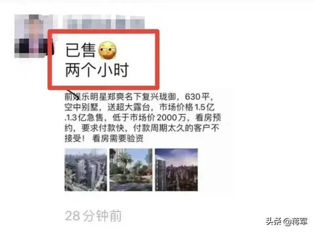 郑爽到底做了什么