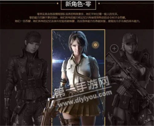 CF手游新女角色零价格及角色属性分析